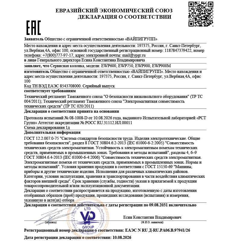 EAC на сервисные колонки